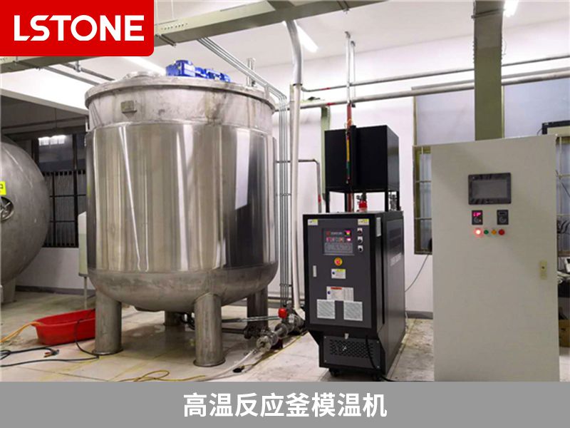 高温反应釜模温机2 高温反应釜模温机2