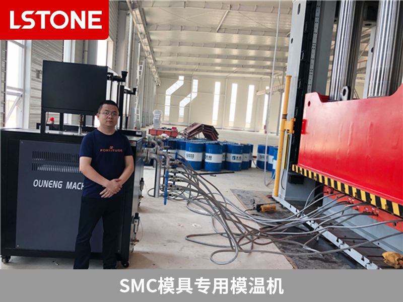 smc模具专用模温机 smc模具专用模温机